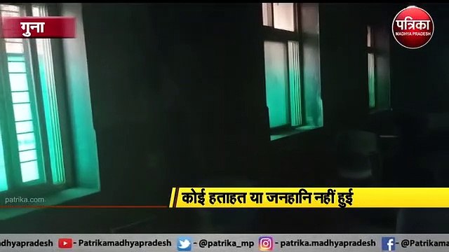 एसी की लाइन में शार्ट सर्किट से कोविड वैक्सीन सेंटर में आग