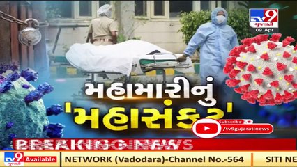 CM Rupani reaches Morbi to review Covid-19 situation