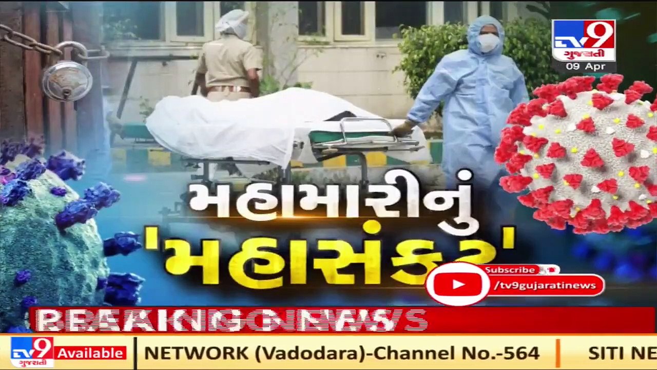 CM Rupani reaches Morbi to review Covid-19 situation