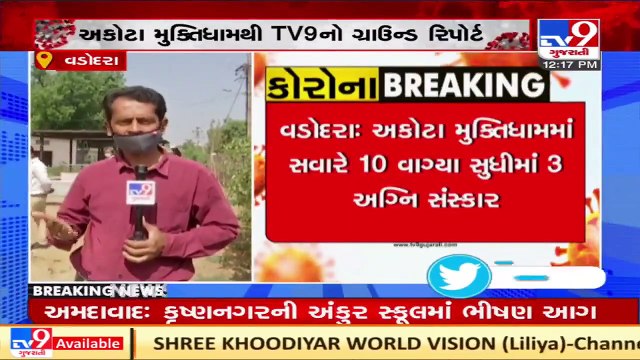 Ground Report_ Waiting at Vadodara crematoriums as Covid-19 cases surge