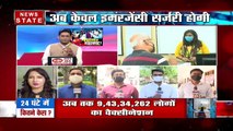 khabar Vishesh: कोरोना से मचा हाहाकार, देखें खास रिपोर्ट