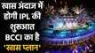 IPL 2021: BCCI invites Differently Abled Council for launch IPL opening ceremony | वनइंडिया हिंदी