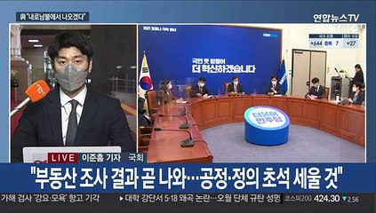 與 자성 속 쇄신론 분출…野 통합 속도 내기