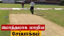 திடீரென மாற்றப்பட்ட Chepauk மைதானம்... Mumbai - Bangalore இரண்டு அணிகளுக்கு சிக்கல்?