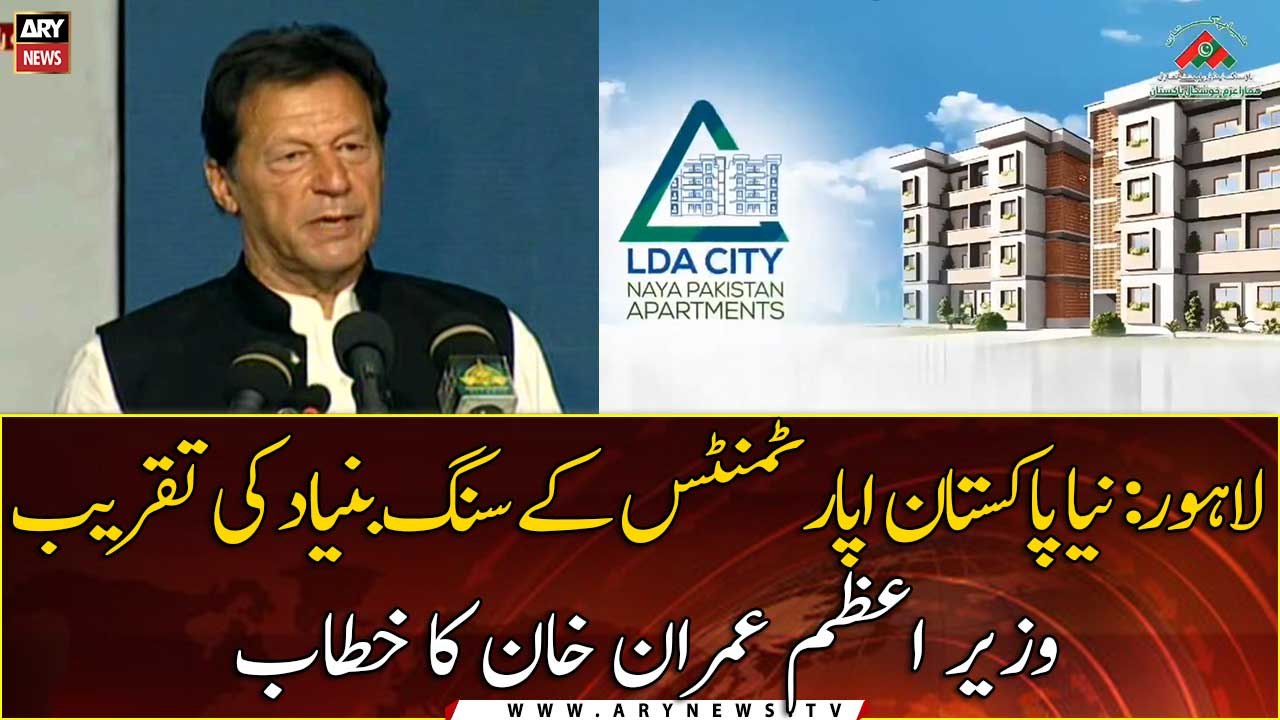 PM Imran Khan Speech at groundbreaking ceremony...