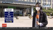 무릎 꿇고 마스크 벗은 김태현…스토킹 범죄 결론
