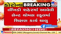 Surendranagar_ Despite govt order, a school in Limdi found functioning