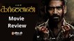 எப்படி இருக்கிறது கர்ணன் திரைப்படம்?  | Karnan Movie Review in  Tamil