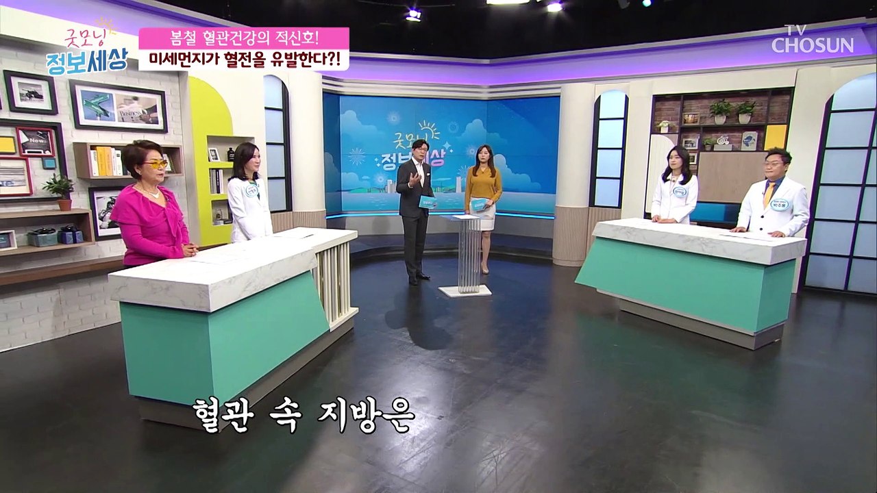 혈관을 막아 생명 위협하는 ‘혈전’이 일으키는 질병..ㄷㄷ TV CHOSUN 2104...