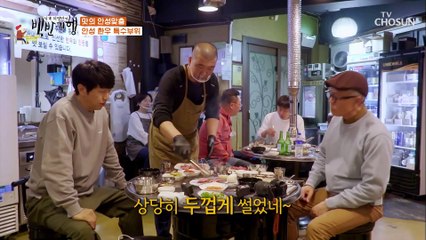 같은 부위 다른 모양 스테이크처럼 도톰한 업진살 TV CHOSUN 20210409 방송