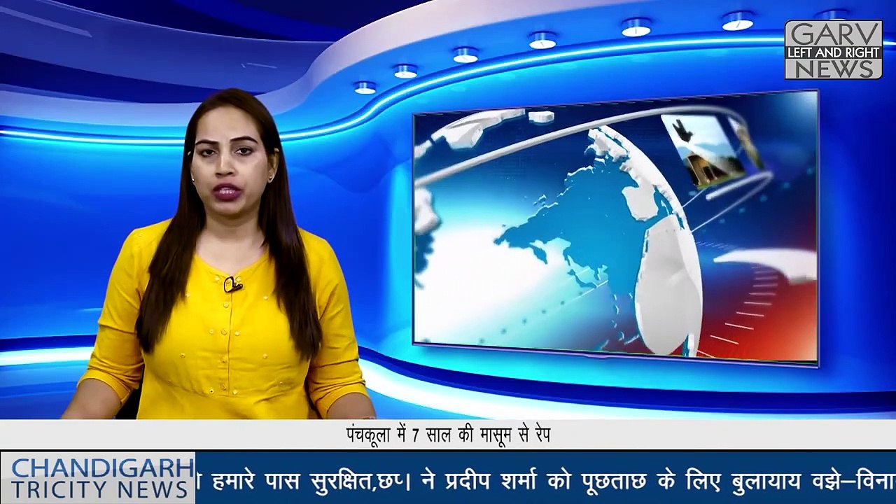 Tricity News_ Chandigarh School and Manchanda Book Shop Connection - Panchkula 7-Year-Old Girl Rape - Copy