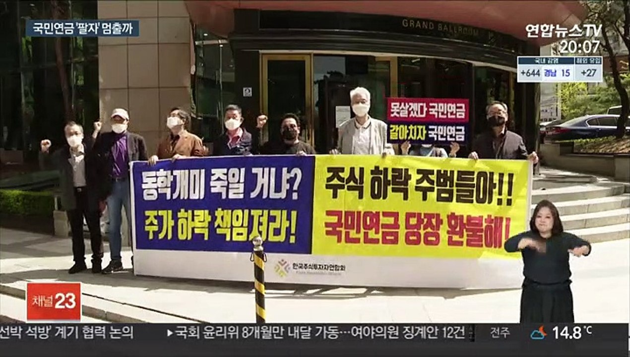 국민연금 순매도세 꺾일까…국내주식 보유 범위 확대