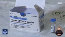 어지럼증·메스꺼움…얀센 백신 부작용에 곳곳 접종 중단
