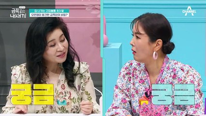 쓰디 쓴 열 살 인생 금쪽이의 고민♨ 완전 쩌는(?) 언니 금쪽이