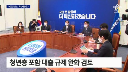 靑은 ‘큰 틀 유지’…與 부동산 정책, 상당 기간 표류할 듯