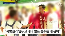 1년 3개월 만에…‘울산시장 선거 개입’ 靑 실장 추가 기소