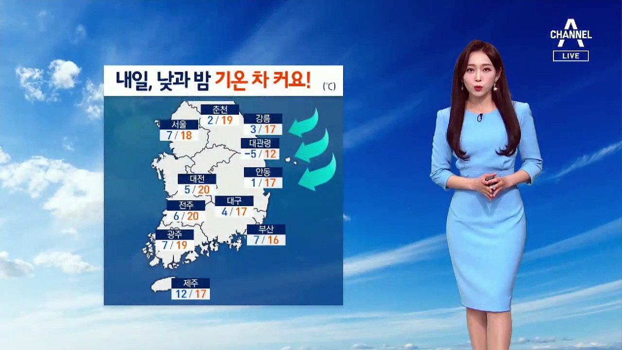 [날씨]내일 한낮 기온 20도…아침·밤엔 쌀쌀