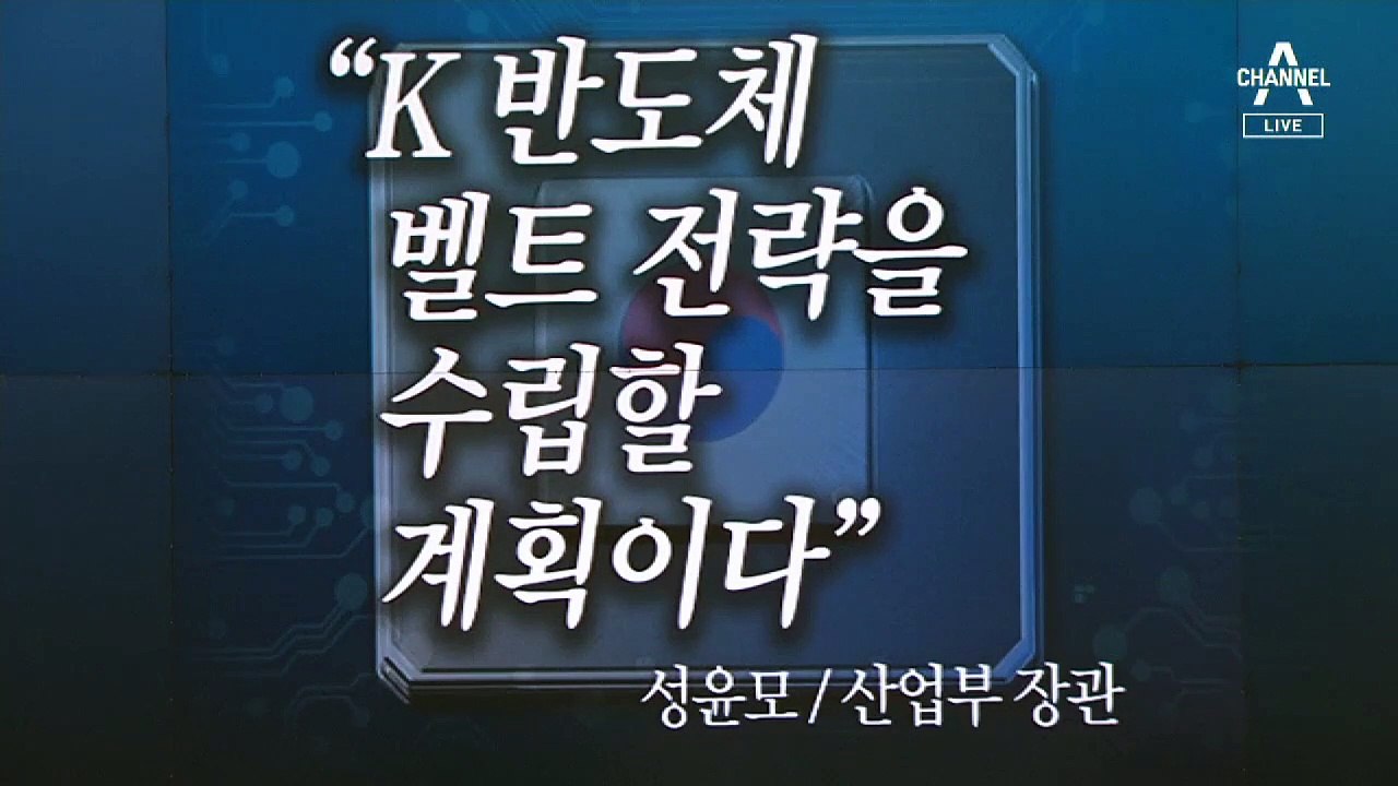 [뉴스A 클로징]매번 뒷북