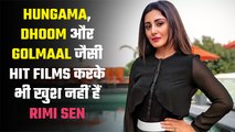 Why Rimi Sen Was Not Happy With Her Bollywood Career?