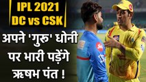 IPL 2021, CSK vs DC Stats : MS Dhoni & Co. has edge over Delhi in IPL History| Oneindia Sports