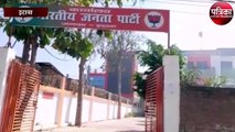भाजपा ने जिला पंचायत चुनाव में उतारा टॉप टेन अपराधी