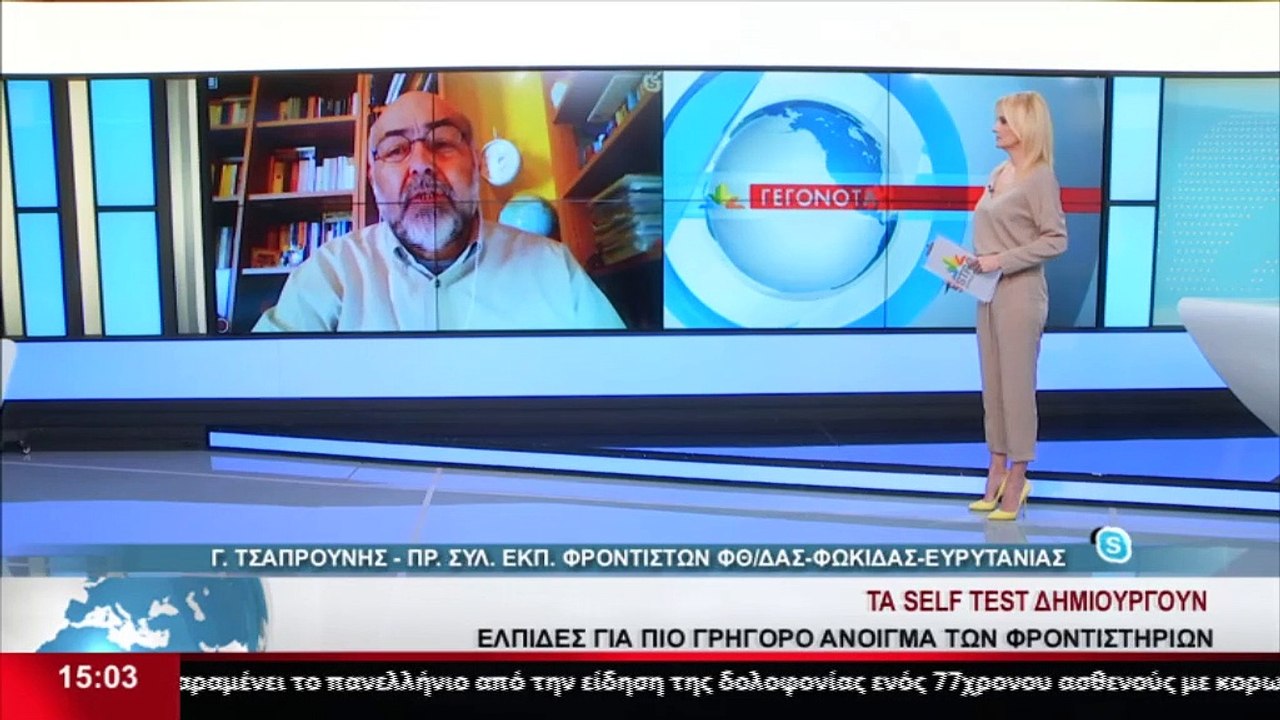 Ο Πρ. του Συλ. Εκπ. Φροντιστών Φθιώτιδας - Φωκί...