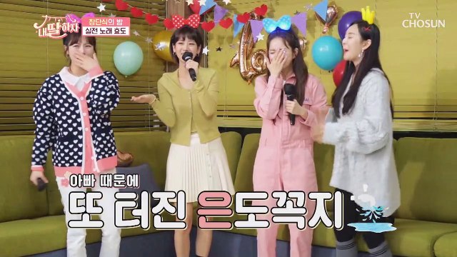 눈물 펑펑 아빤 혜연이 인생의 ‘왔다야’ ♬ TV CHOSUN 210409 방송