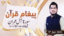 Paigham e Quran | Host: Muhammad Raees Ahmed | 9th April 2021 | ARY Qtv