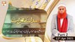 Sada e Mehraab | Talimaat e Islamia | Part 2 | 12th April 2021 | ARY Qtv