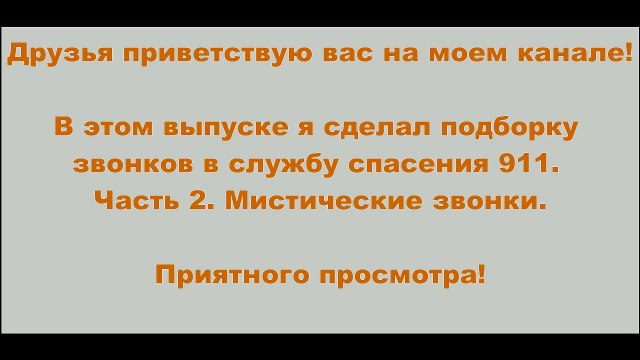 LAS 5 MEJORES LLAMADAS INCREÍBLES AL SERVICIO DE RESCATE 911 PARTE 2 LLAMADAS MÍSTICAS