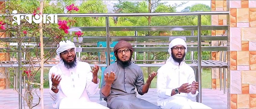 প্রিয় রমজান | রমজানের গজল ২০২১ | রমজানের নতুন গজল | New Ramzan Gojol 2021 | Dhrubatara Gojol