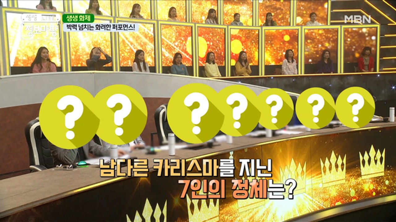 누가 왕♚이 될 상인가? 7인의 킹메이커!