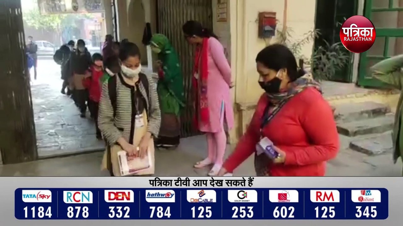 ग्रामीण क्षेत्रों में संचालित हो रहे स्कूल, शहर...