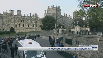 تجمع بعض البريطانيين خارج قصر باكينجهام بعد إعلان وفاة الأمير فيليب