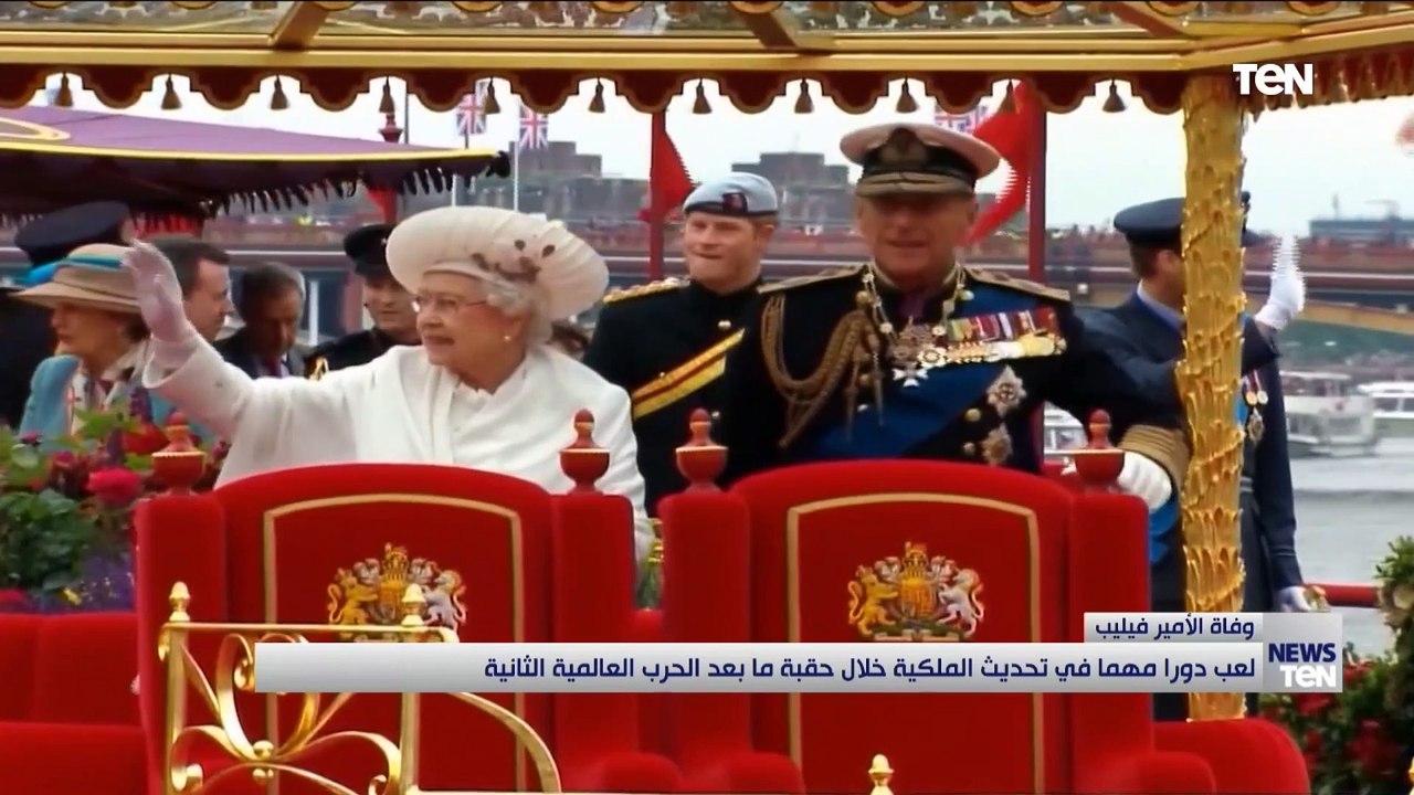 وفاة الأمير فيليب زوج الملكة إليزابيث عن عمر نا...