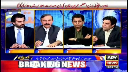 Aiteraz Hai | Adil Abbasi | ARYNews | 9 April 2021