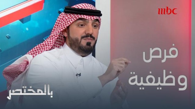 #بالمختصر |الفرص الوظيفية المتوقعة للسعوديين من برنامج #صنع_في_السعودية