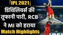 IPL 2021 MI vs RCB Match Highlights: AB de Villiers star as RCB beat MI by 4 wkts | वनइंडिया हिंदी