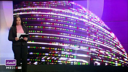 النشرة الاقتصادية - 09/04/2021