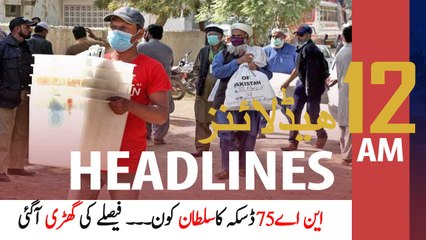 ARYNews Headlines | 12 AM | 10th APRIL 2021