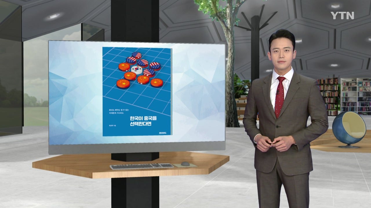 [신간] 세상의 모든 행복을 담은 말들 / YTN