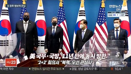 '북핵' 둘러싼 치열한 외교전…4월 한반도 정세는?