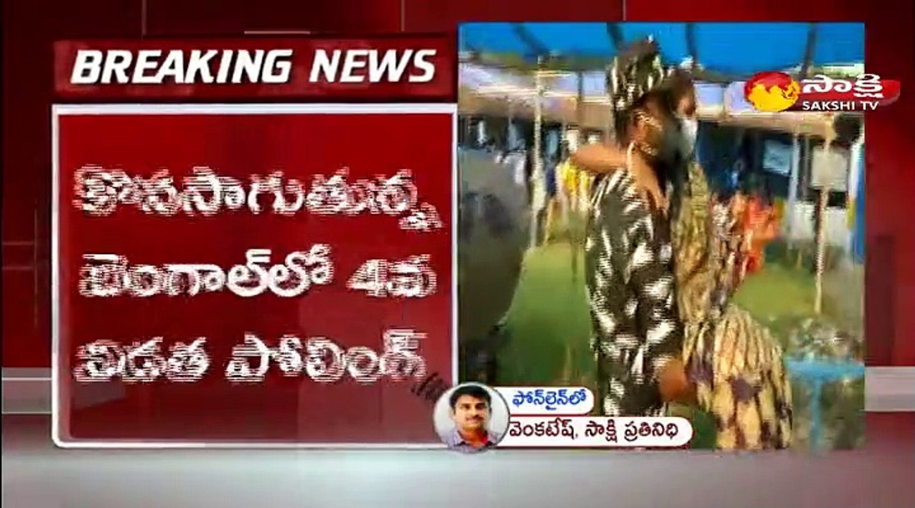 పశ్చిమ బెంగాల్ అసెంబ్లీ ఎన్నికల నాలుగో దశ పోలింగ్‌ కొనసాగుతోంది