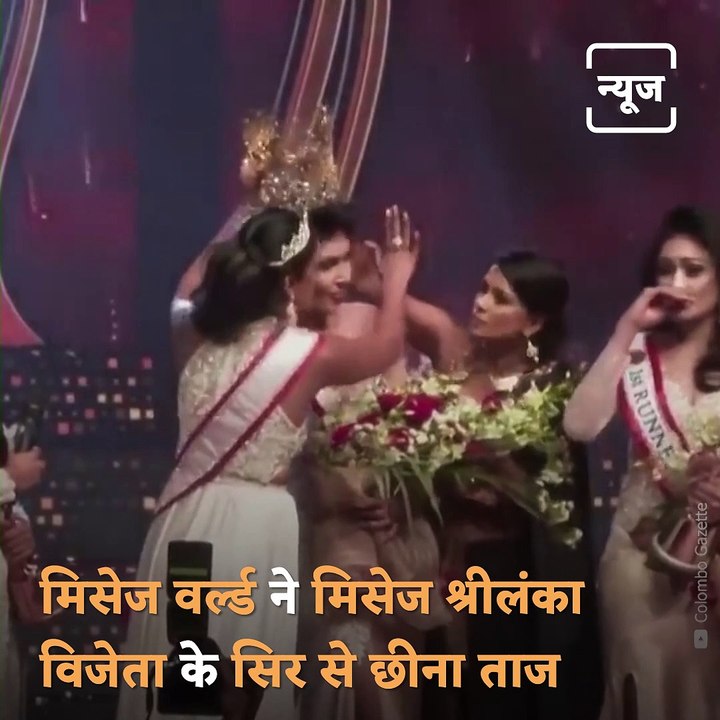 Mrs World Snatches Mrs Sri Lanka Beauty Pageant Winner's Crown