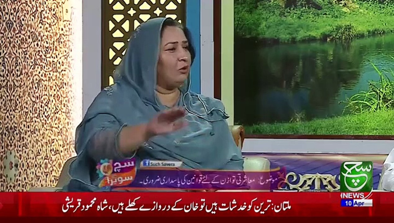 SUCH TV LIVE :  Live Streaming (325)