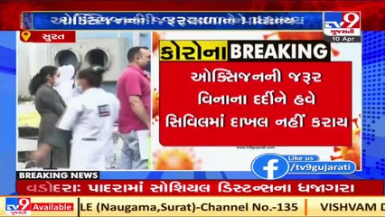 Only patients with need of oxygen to be admitted to Surat Civil hospital _ TV9News