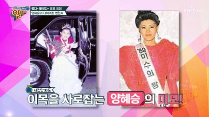 엄청난 요요 현상 고무줄 몸매 였던 양혜승 TV CHOSUN 20210411 방송