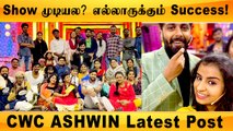 Cook With Comali முடிவால் கலங்கிய Ashwin, Shivangi கிட்ட Emotional Message