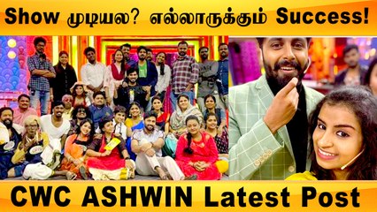 Cook With Comali முடிவால் கலங்கிய Ashwin, Shivangi கிட்ட Emotional Message