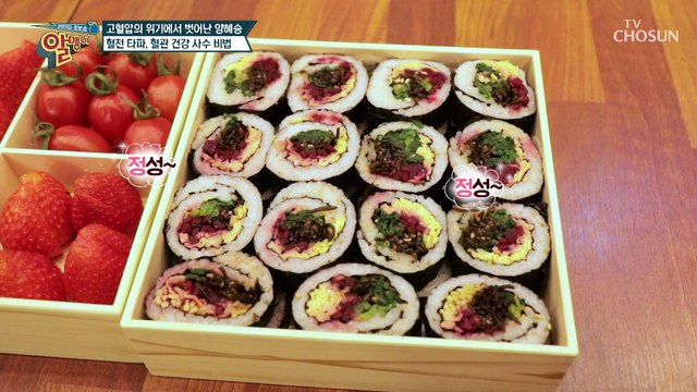 양혜승의 ‘혈관 건강’ 사수 비법 大공개~✧ TV CHOSUN 20210411 방송